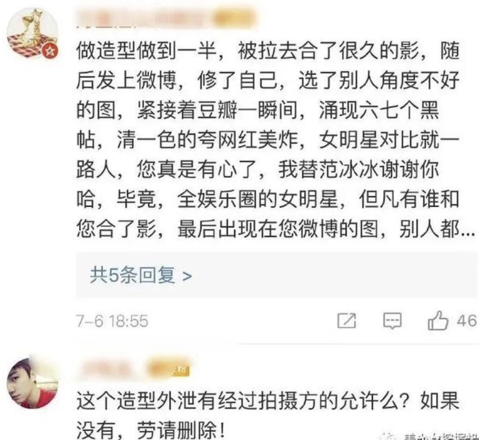 范冰冰与网红合照状态憔悴 惨被艳压 网友吐槽对方心机太深