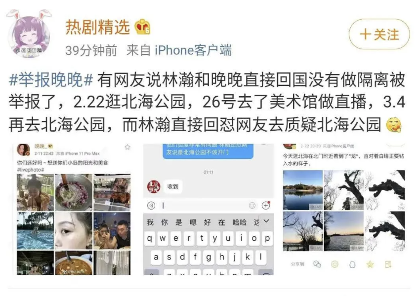 范冰冰与网红合照状态憔悴 惨被艳压 网友吐槽对方心机太深