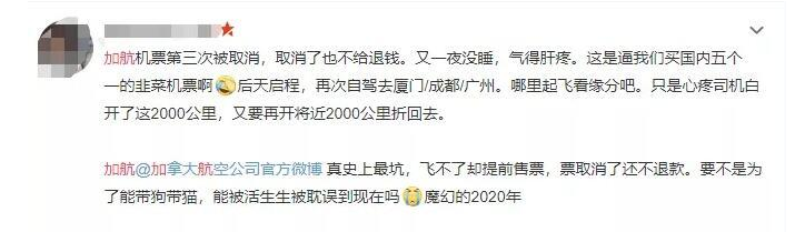 最新! 加航8月复飞上海 每周1班 机票不贵却遭华人圈喷惨!