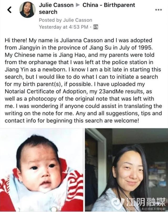扩散！25岁加拿大姑娘寻找江阴亲生父母