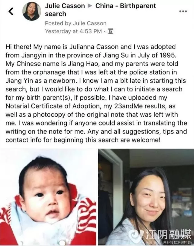 扩散！25岁加拿大姑娘寻找江阴亲生父母