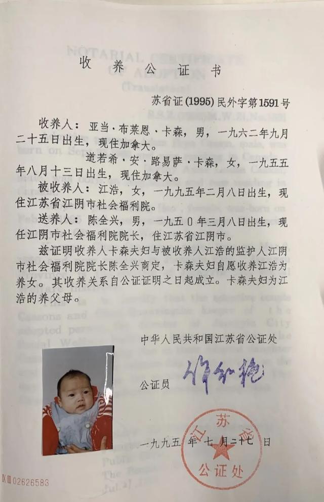 扩散！25岁加拿大姑娘寻找江阴亲生父母