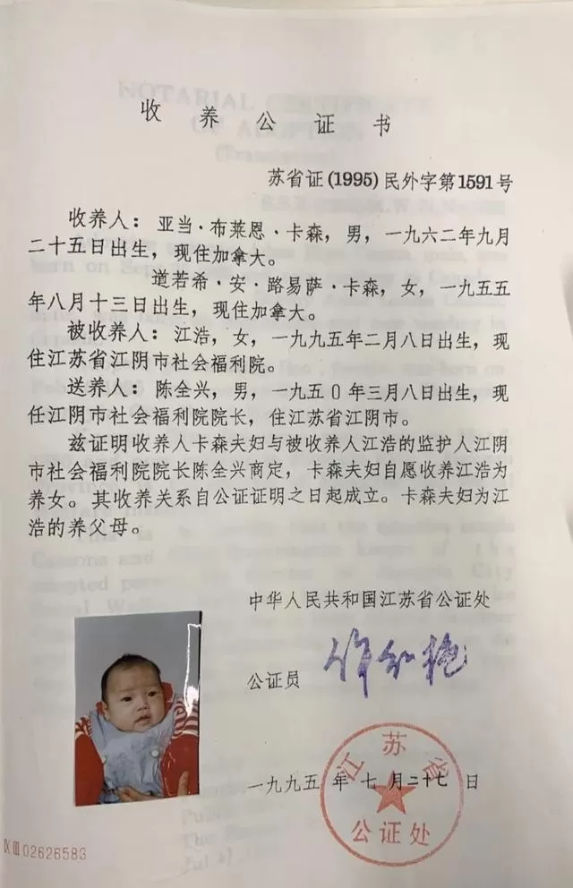扩散！25岁加拿大姑娘寻找江阴亲生父母