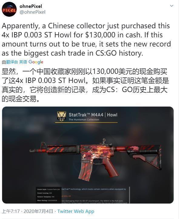 买一个皮肤花了110万?中国玩家再创纪录，刷新CSGO历史