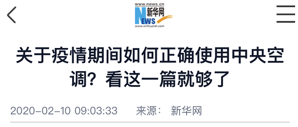 警惕! 多栋公寓爆疫情 158人确诊 全楼遭封变监狱 专家警告: 关掉空调!