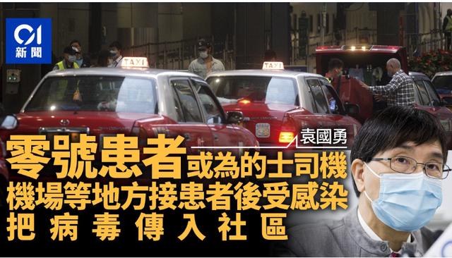 第三波！香港疫情为什么又又又爆了？