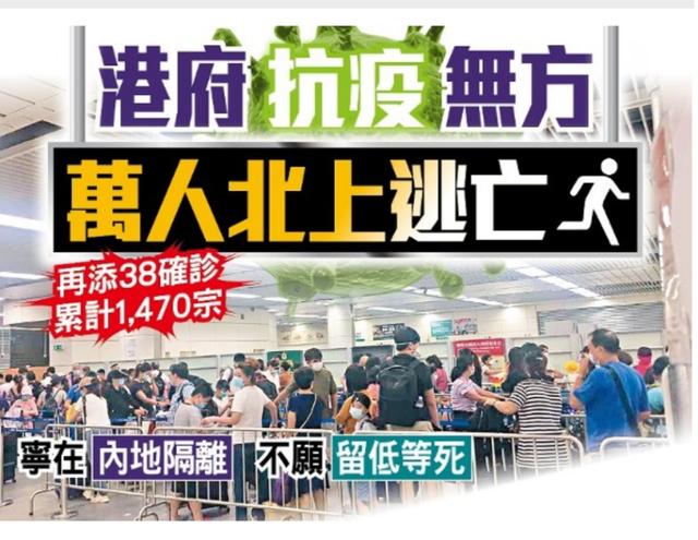 第三波！香港疫情为什么又又又爆了？