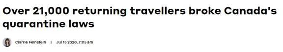 怒! 超20000人入境加拿大不隔离 1500人新冠高危! 竟到处逍遥?