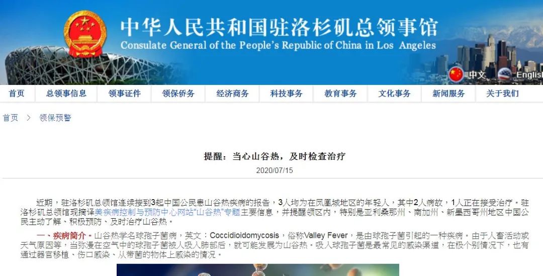 警惕! 美国爆发恐怖疾病 已有2中国公民死亡! 症状类新冠 中领馆发紧急提醒!