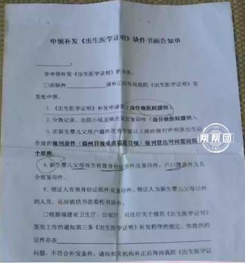 为女儿办出生证明，竟要退还聘礼?男方：一女“嫁二夫”?