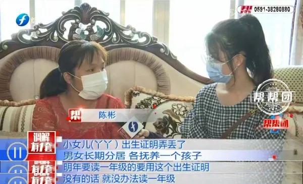 为女儿办出生证明，竟要退还聘礼?男方：一女“嫁二夫”?