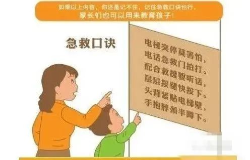 西安一对母女被困电梯4天机智求生!“住4层别墅，没带手机”