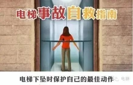 西安一对母女被困电梯4天机智求生!“住4层别墅，没带手机”