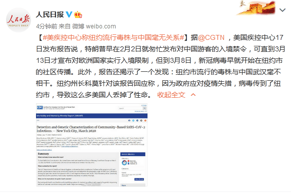 重磅! 美国疾控承认: 纽约新冠毒株和中国毫无关系 幼儿园爆998例确诊 有老师死亡