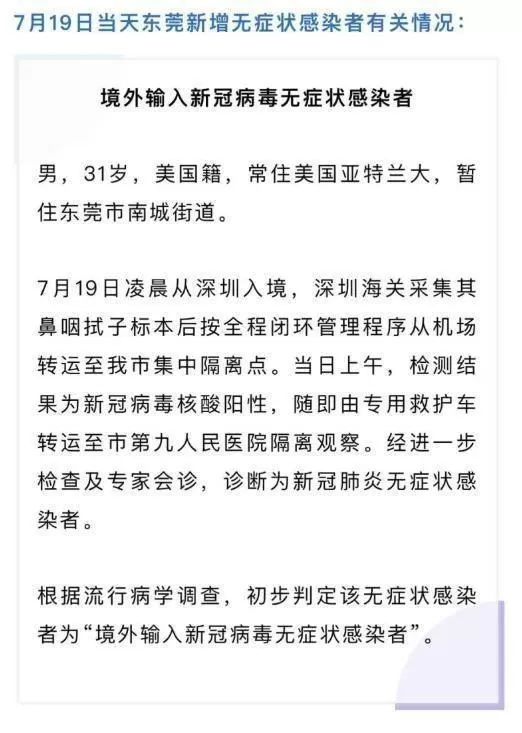 包机接回的外援竟是新冠感染者，广东队欲哭无泪