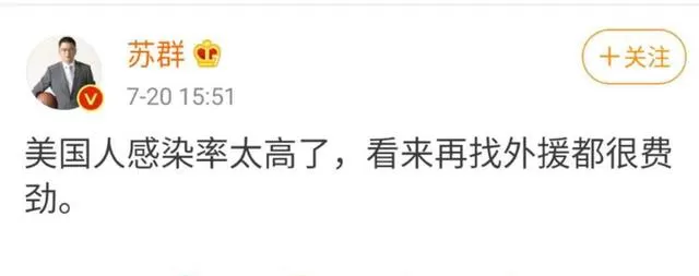 包机接回的外援竟是新冠感染者，广东队欲哭无泪