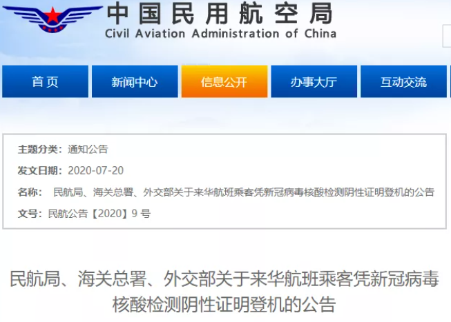 紧急! 所有回国华人必须阴性才能登机! 温哥华$350测一次 电话已打爆!
