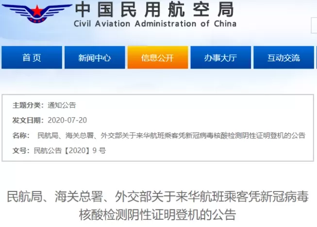 紧急! 所有回国华人必须阴性才能登机! 温哥华$350测一次 电话已打爆!