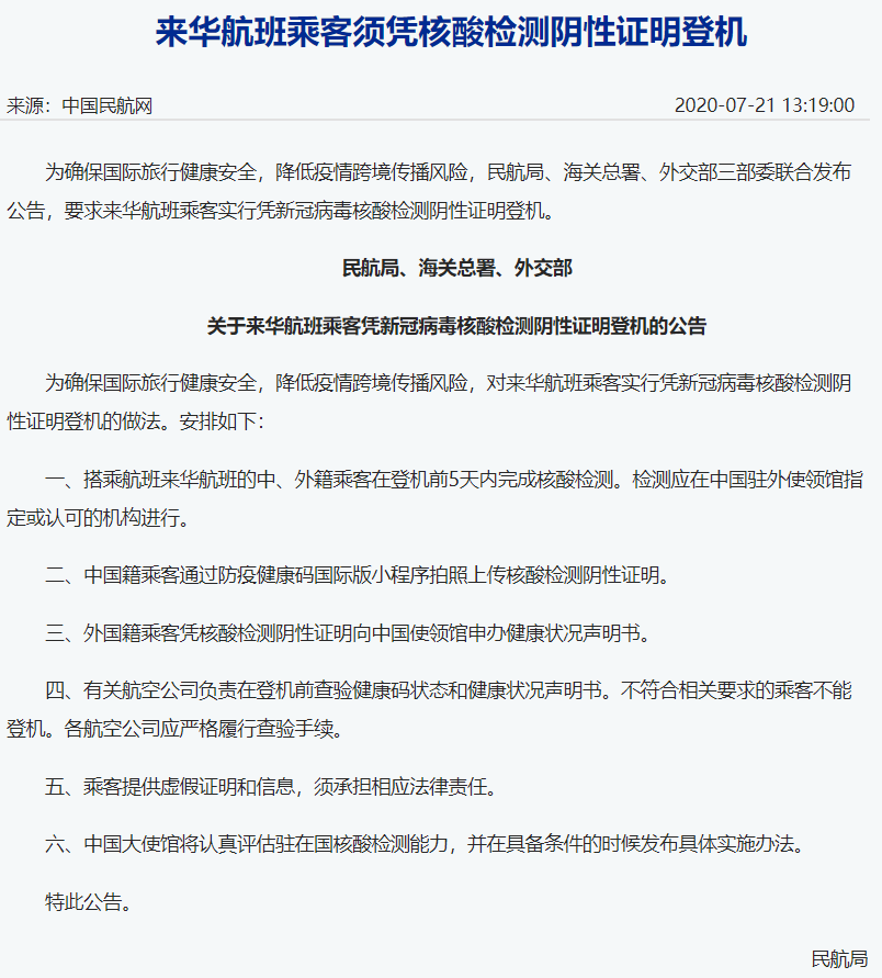 紧急! 所有回国华人必须阴性才能登机! 温哥华$350测一次 电话已打爆!