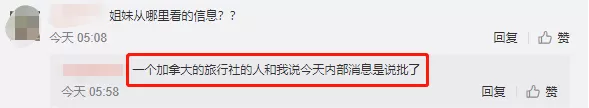 好消息! 加航官宣8月复飞中国 南航增一班 机票抢疯 华人泪奔!