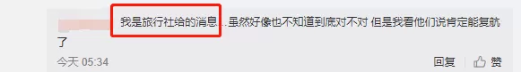 好消息! 加航官宣8月复飞中国 南航增一班 机票抢疯 华人泪奔!