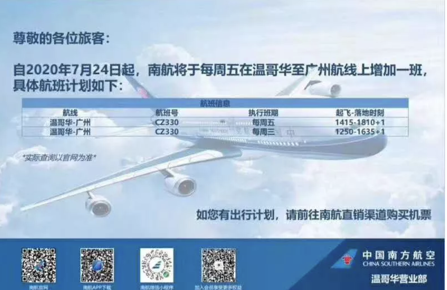官宣! 华人回国入境上海 将实施