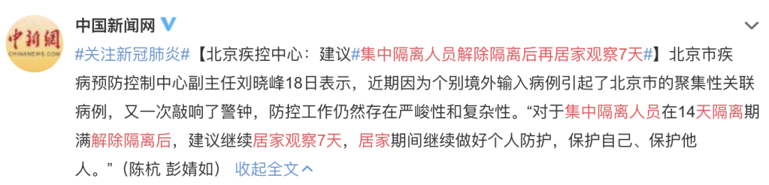 官宣! 华人回国入境上海 将实施