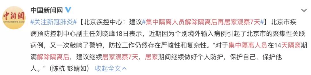 官宣! 华人回国入境上海 将实施