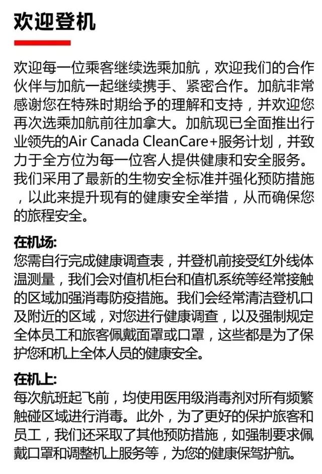 官宣! 华人回国入境上海 将实施