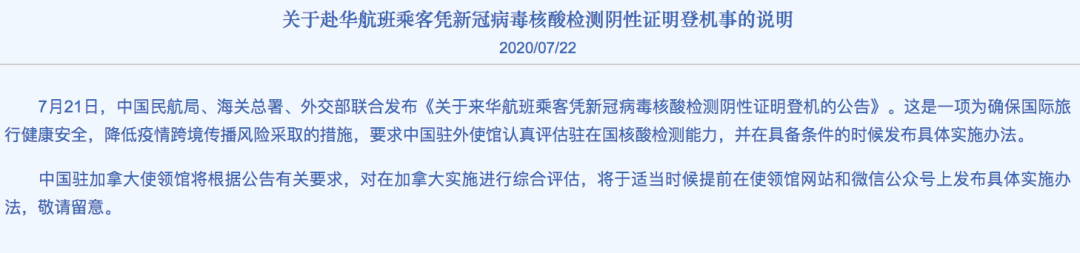官宣! 华人回国入境上海 将实施