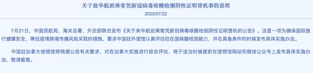 官宣! 华人回国入境上海 将实施