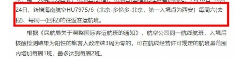 南航面临熔断? 温哥华航线4人检测阳性 加拿大华人的回国路将怎样?