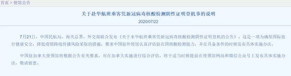 南航面临熔断? 温哥华航线4人检测阳性 加拿大华人的回国路将怎样?