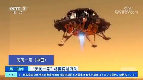 56000000公里之外！“天问一号”火星之行Vlog曝光：飞行200多天将要闯四道关