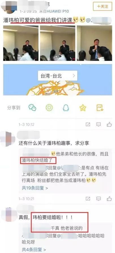 华人男星宣布迎娶小14岁东航空姐 周杰伦惊呼