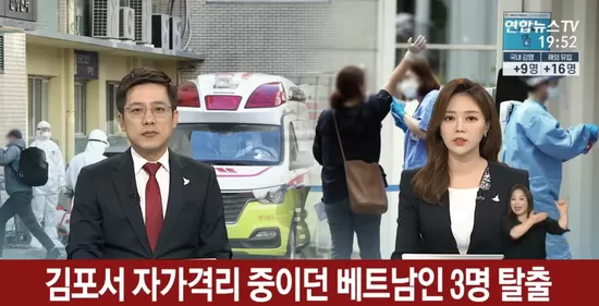  韩媒报道截图(韩联社TV)