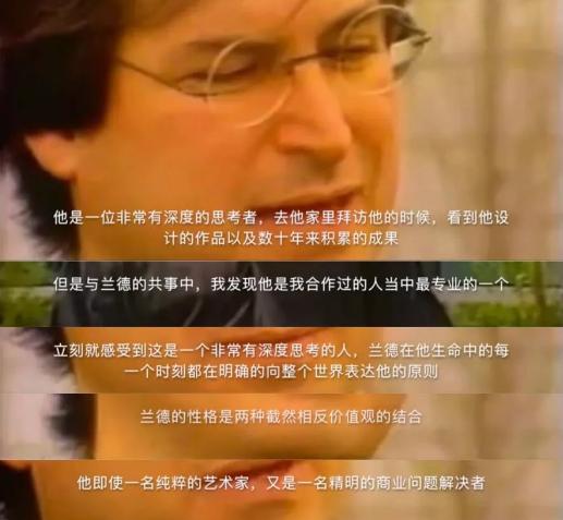 全世界唯一敢怼乔布斯的设计师：70万元一个logo，一稿不改