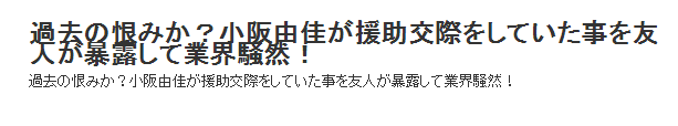 援交、背叛、PUA、爆肥40斤！一夜爆红的日本偶像自杀未遂后退出娱乐圈涅槃重生！