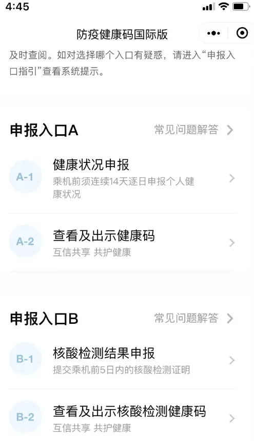 突发! 刚刚 驻加使馆通知 这些人请尽快在加拿大完成核酸检测!