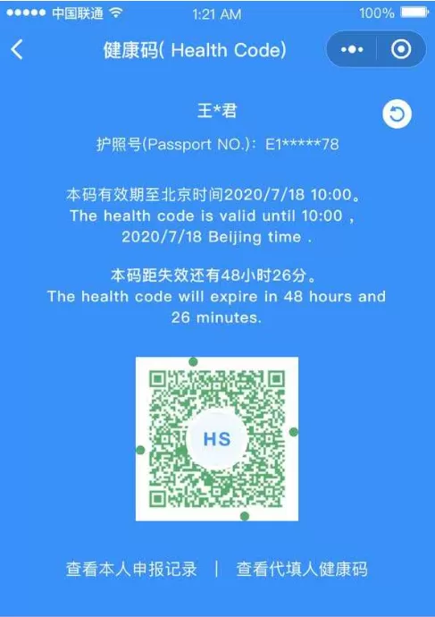 突发! 刚刚 驻加使馆通知 这些人请尽快在加拿大完成核酸检测!