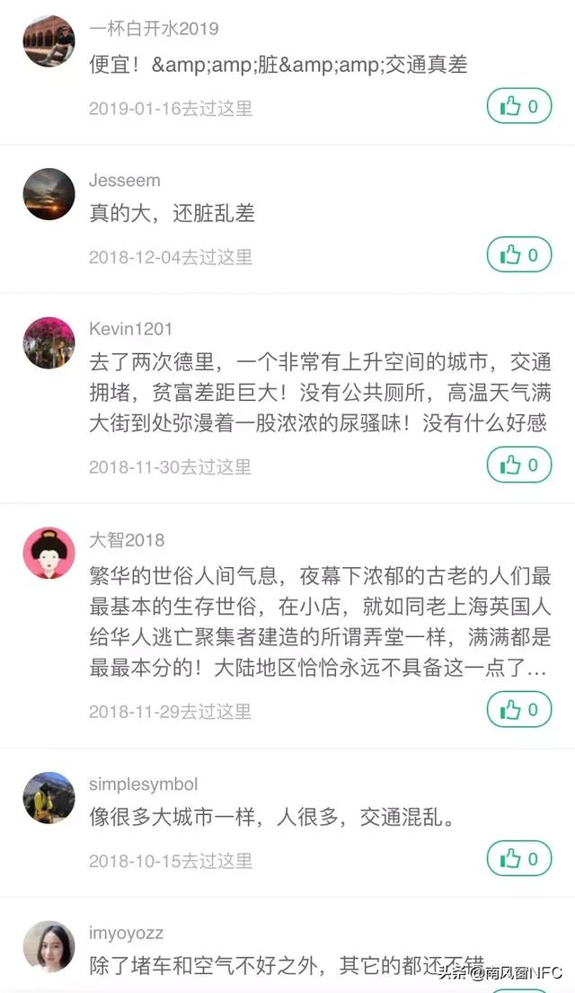 印度，到底有多不靠谱