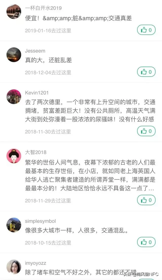 印度，到底有多不靠谱
