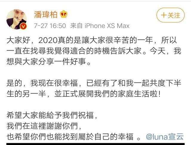 扒了扒潘玮柏妻子后，我突然不心疼吴昕了