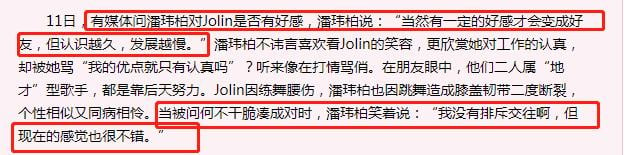 扒了扒潘玮柏妻子后，我突然不心疼吴昕了