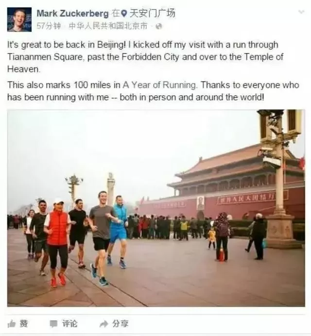 扎克伯格的无间道：曾顶着雾霾在北京跑步，学中文都是表演