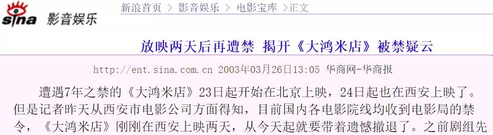 九年被禁播2次，全片没有一个好人，但它依旧是一部经典