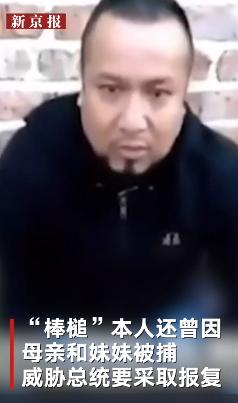 墨西哥大毒枭“棒槌”被捕：每天偷价值上千万石油，曾威胁总统要采取报复