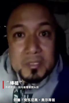 墨西哥大毒枭“棒槌”被捕：每天偷价值上千万石油，曾威胁总统要采取报复