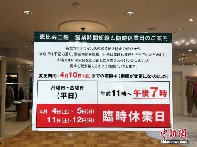 调查：日本已有406家公司因新冠疫情倒闭，餐饮业最多