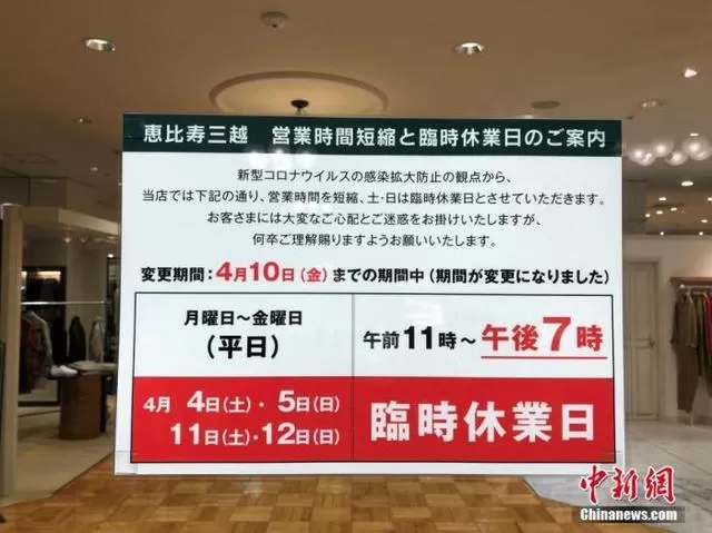 调查：日本已有406家公司因新冠疫情倒闭，餐饮业最多